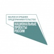 Предприниматели Томской области получили 430 миллионов льготных микрозаймов