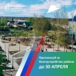 Более тысячи волонтеров в Томской области участвуют в голосовании за объекты благоустройства